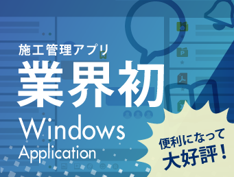 便利になって大好評！PC版Kizukuトークアプリ