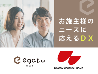 egakuプレスリリース