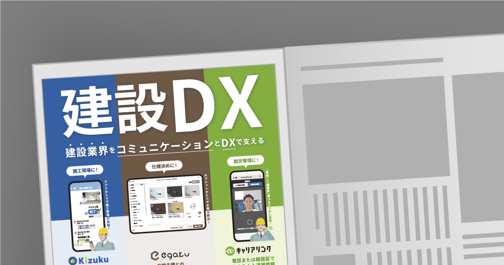 産経新聞に弊社1ページフルカラー広告が掲載！