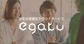 egaku専用サイト公開中！